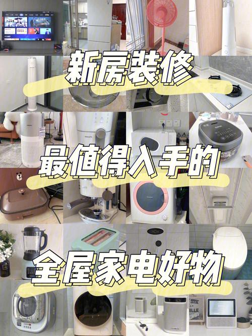 装修婚房,哪些电器是必须要买的,装修需要准备什么电器设备。 家居装饰 装修婚房,哪些电器是必须要买的,装修需要准备什么电器设备。 装修婚房,哪些电器是必须要买的,装修需要准备什么电器设备。 家居装饰
