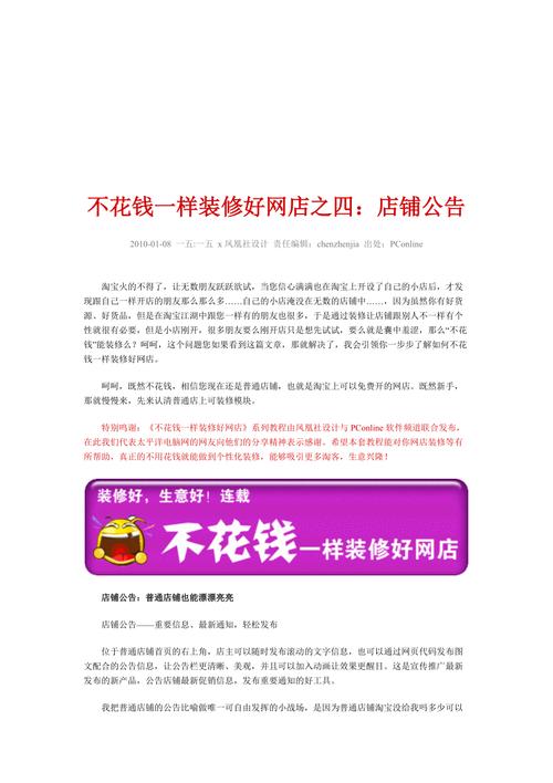 网店装修都需要注意哪些问题,网店装修前准备什么资料好。 二手房 网店装修都需要注意哪些问题,网店装修前准备什么资料好。 网店装修都需要注意哪些问题,网店装修前准备什么资料好。 二手房