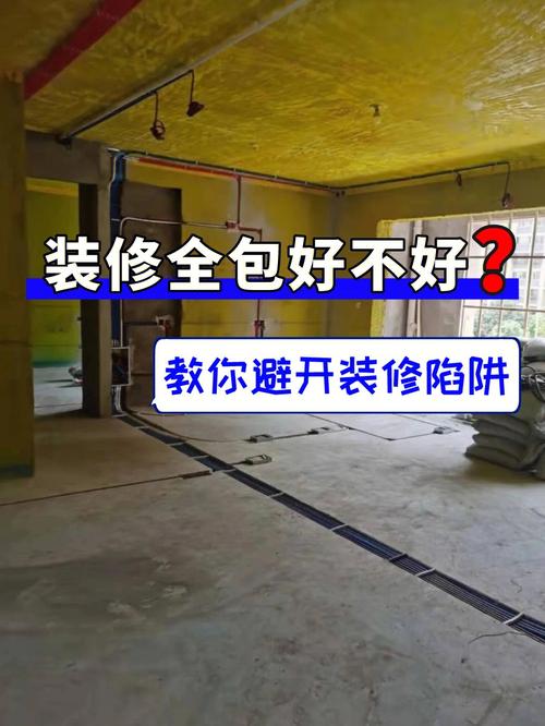 5万左右装修全包费用,全包装修前要做什么准备工作。 买房须知 5万左右装修全包费用,全包装修前要做什么准备工作。 5万左右装修全包费用,全包装修前要做什么准备工作。 买房须知
