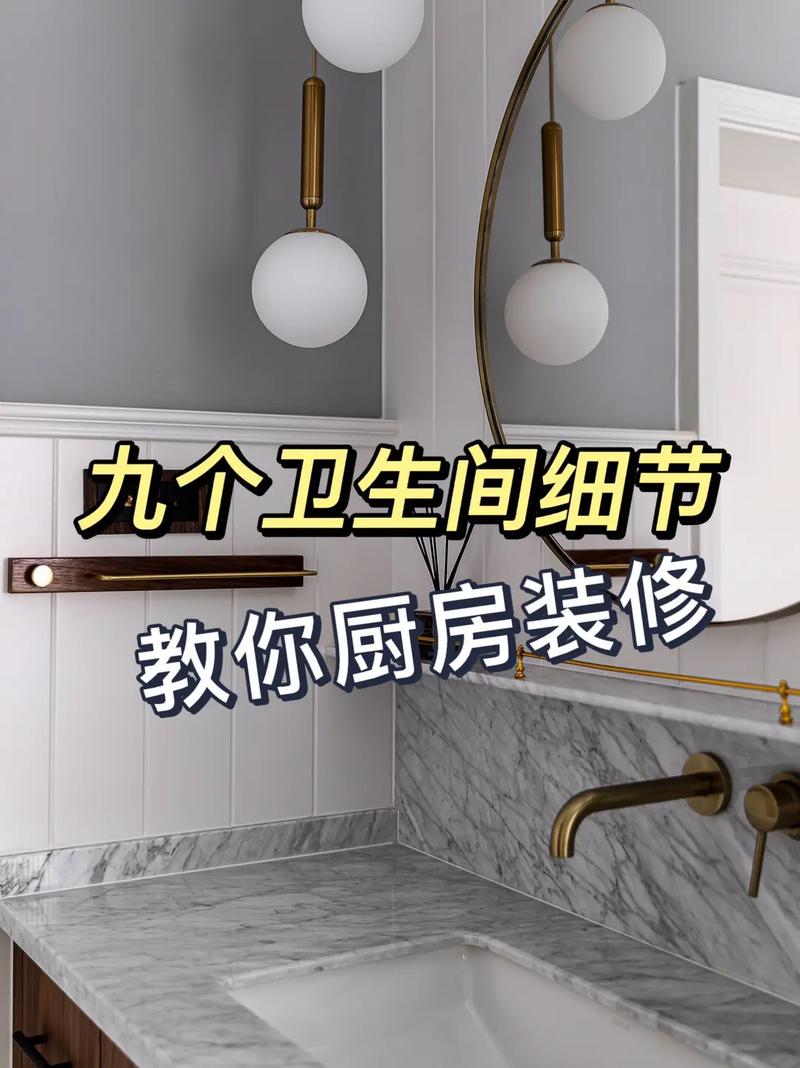 卫生间装修要注意什么,装修洗手间该准备什么东西。 家居设计 卫生间装修要注意什么,装修洗手间该准备什么东西。 卫生间装修要注意什么,装修洗手间该准备什么东西。 家居设计