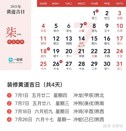 6月装修最佳时间,七月装修黄道吉日哪几天。 家居设计 6月装修最佳时间,七月装修黄道吉日哪几天。 6月装修最佳时间,七月装修黄道吉日哪几天。 家居设计