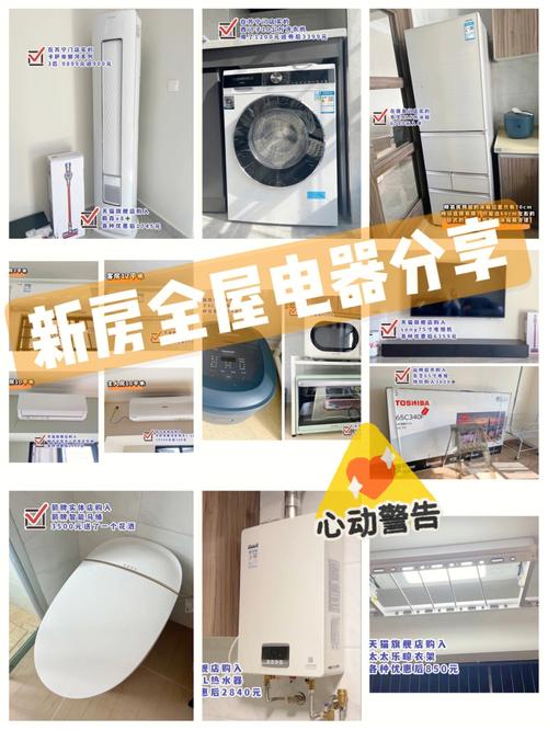 请问新房装修需要采购哪些电器,越全越好,谢谢,新家装修需要准备些什么东西。 家居设计 请问新房装修需要采购哪些电器,越全越好,谢谢,新家装修需要准备些什么东西。 请问新房装修需要采购哪些电器,越全越好,谢谢,新家装修需要准备些什么东西。 家居设计