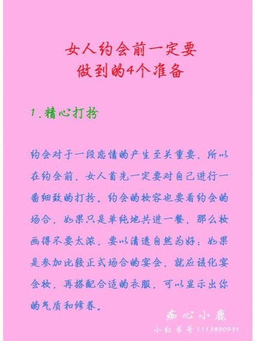 约会之前要准备什么,装修师傅前准备什么东西。 装修知识 约会之前要准备什么,装修师傅前准备什么东西。 约会之前要准备什么,装修师傅前准备什么东西。 装修知识