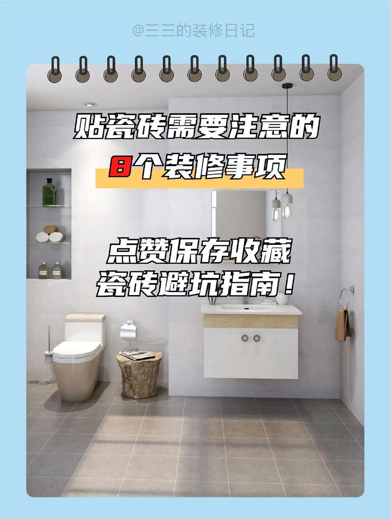 瓷砖上料注意问题,装修贴砖前要准备什么东西。 家居装饰 瓷砖上料注意问题,装修贴砖前要准备什么东西。 瓷砖上料注意问题,装修贴砖前要准备什么东西。 家居装饰