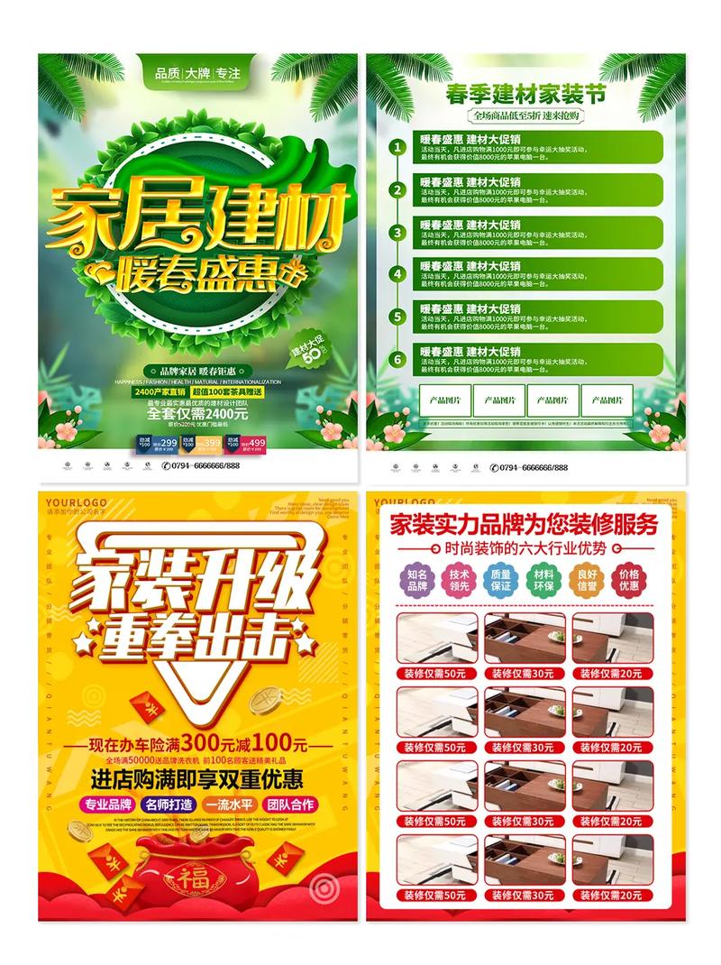 装修行业如何进行营销推广,装修公司活动前准备什么东西。 二手房 装修行业如何进行营销推广,装修公司活动前准备什么东西。 装修行业如何进行营销推广,装修公司活动前准备什么东西。 二手房