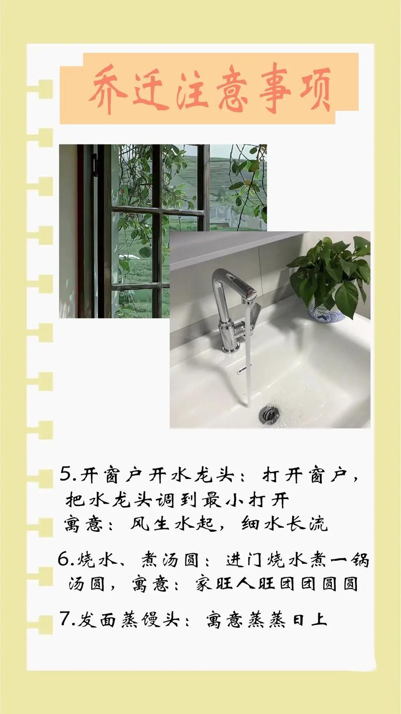新房搬家需要准备什么,注意什么,新房装修入住要准备什么东西。 二手房 新房搬家需要准备什么,注意什么,新房装修入住要准备什么东西。 新房搬家需要准备什么,注意什么,新房装修入住要准备什么东西。 二手房