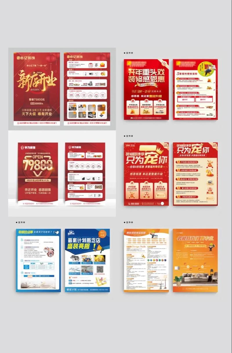 装修公司开业前的宣传语,开业装修公司准备什么好呢。 买房须知 装修公司开业前的宣传语,开业装修公司准备什么好呢。 装修公司开业前的宣传语,开业装修公司准备什么好呢。 买房须知