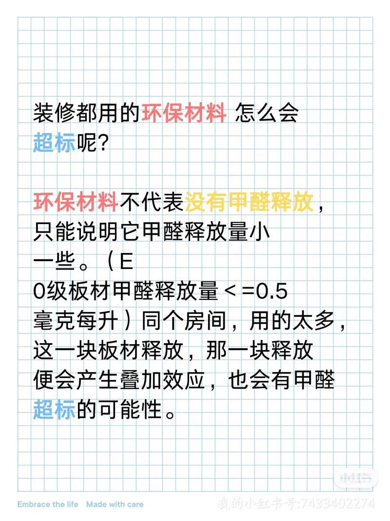 家庭装修的时候应该选什么材料才不会甲醛超标,装修区域 准备什么材料好。 家居设计 家庭装修的时候应该选什么材料才不会甲醛超标,装修区域 准备什么材料好。 家庭装修的时候应该选什么材料才不会甲醛超标,装修区域 准备什么材料好。 家居设计