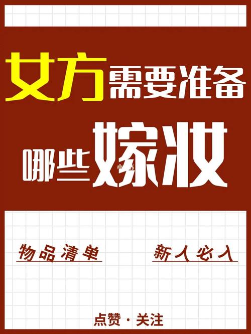 结婚男方全包(车、房、装修、家电),女方应不应该带嫁妆,全包装修我要做什么准备工作。 二手房 结婚男方全包(车、房、装修、家电),女方应不应该带嫁妆,全包装修我要做什么准备工作。 结婚男方全包(车、房、装修、家电),女方应不应该带嫁妆,全包装修我要做什么准备工作。 二手房