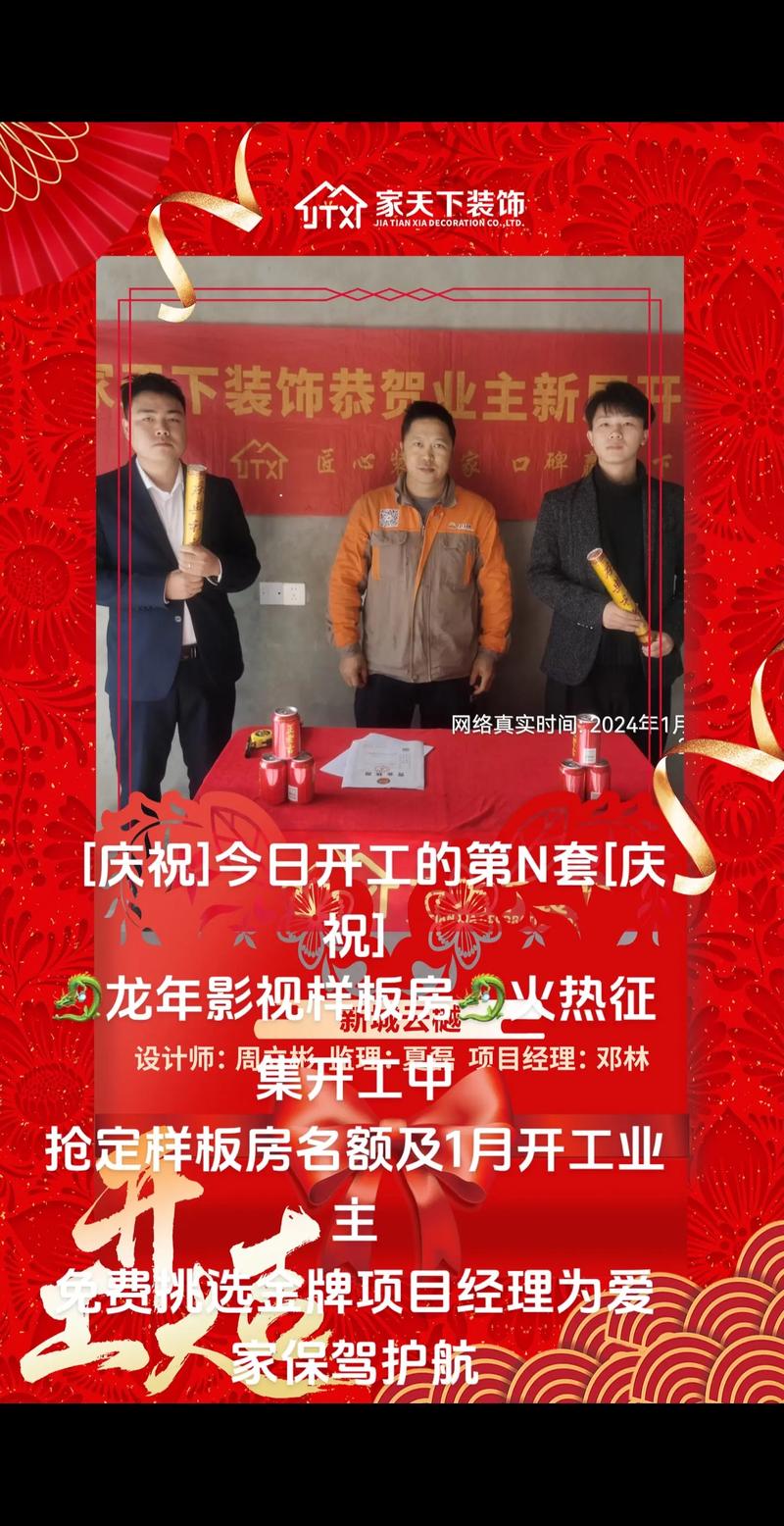 家庭装修开工仪式业主应该有什么准备,自家装修开工该准备什么东西。 买房须知 家庭装修开工仪式业主应该有什么准备,自家装修开工该准备什么东西。 家庭装修开工仪式业主应该有什么准备,自家装修开工该准备什么东西。 买房须知