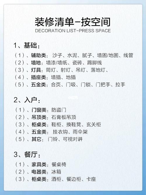装修新房是全部交给装饰公司还是自己选好主材呢,装修完毕要准备什么材料呢。 买房须知 装修新房是全部交给装饰公司还是自己选好主材呢,装修完毕要准备什么材料呢。 装修新房是全部交给装饰公司还是自己选好主材呢,装修完毕要准备什么材料呢。 买房须知