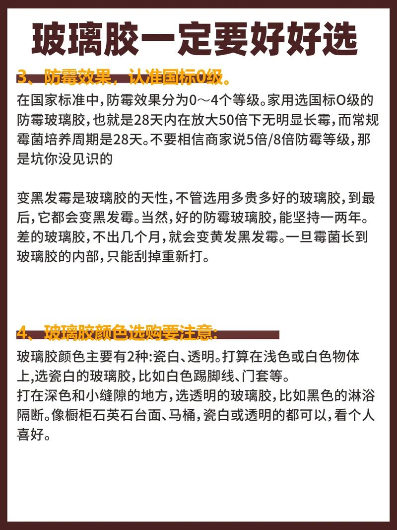装修什么时候用玻璃胶,装修玻璃胶什么时候准备好。 家居设计 装修什么时候用玻璃胶,装修玻璃胶什么时候准备好。 装修什么时候用玻璃胶,装修玻璃胶什么时候准备好。 家居设计