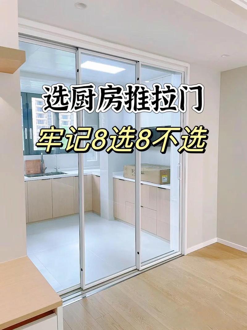 厨房装修必须要装推拉门吗?还有比它更适合的厨房门吗,厨房装修了要准备什么东西。 家居设计 厨房装修必须要装推拉门吗?还有比它更适合的厨房门吗,厨房装修了要准备什么东西。 厨房装修必须要装推拉门吗?还有比它更适合的厨房门吗,厨房装修了要准备什么东西。 家居设计
