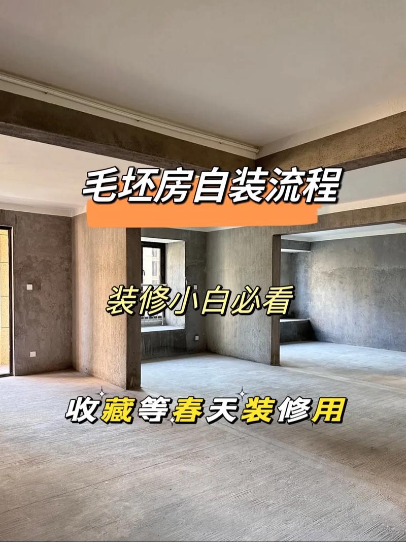 自己房子要装修了,应该怎么设计呢,楼盘装修需要用什么准备材料。 买房须知 自己房子要装修了,应该怎么设计呢,楼盘装修需要用什么准备材料。 自己房子要装修了,应该怎么设计呢,楼盘装修需要用什么准备材料。 买房须知