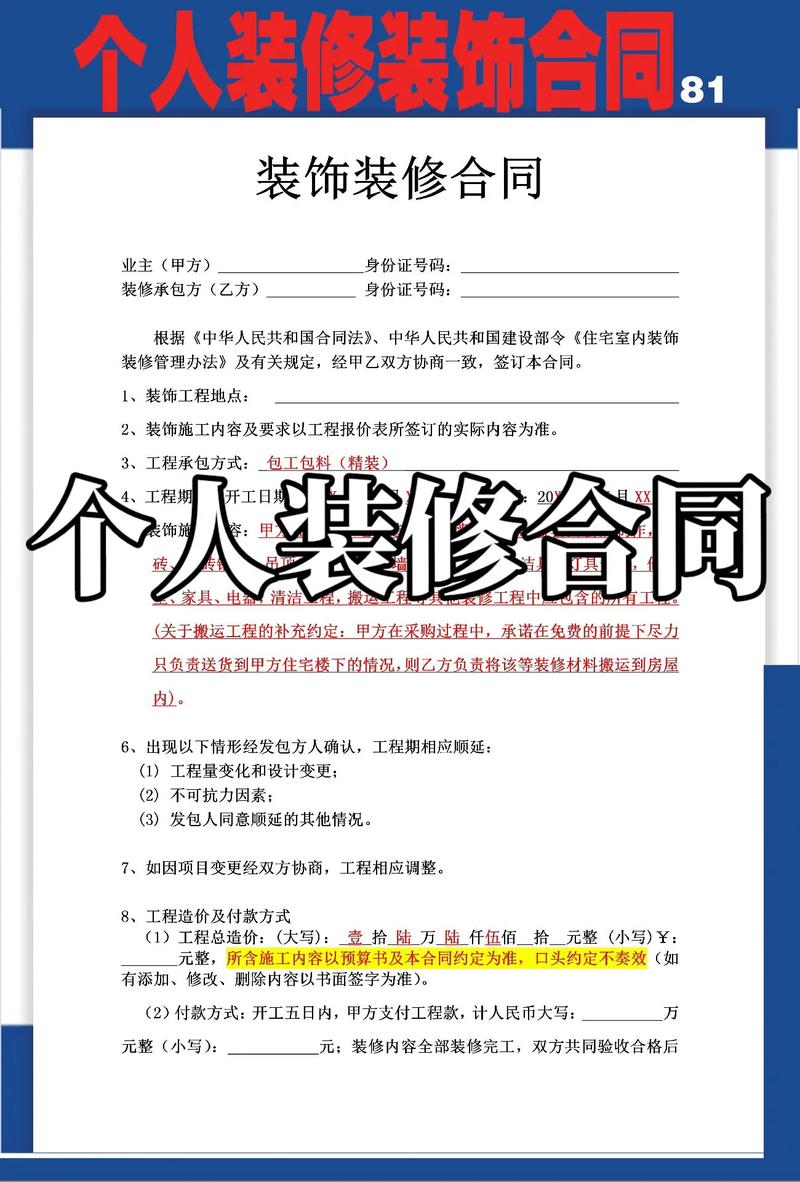 签家装合同时房主务必写清哪些内容才能保证自己以后不至于吃亏,装修房东要准备什么东西。 家居设计 签家装合同时房主务必写清哪些内容才能保证自己以后不至于吃亏,装修房东要准备什么东西。 签家装合同时房主务必写清哪些内容才能保证自己以后不至于吃亏,装修房东要准备什么东西。 家居设计