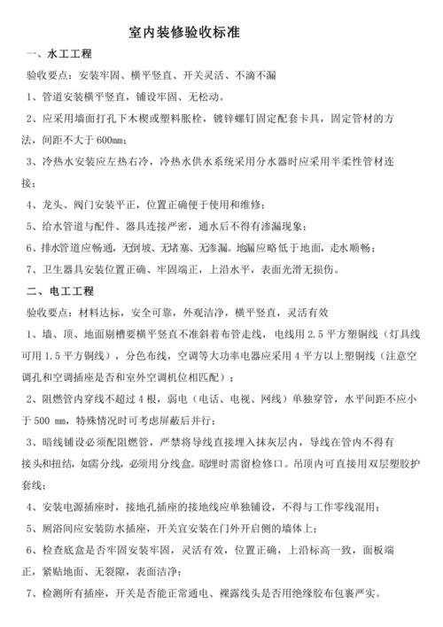 吊顶验收的标准,装修吊顶验收准备什么材料。 二手房 吊顶验收的标准,装修吊顶验收准备什么材料。 吊顶验收的标准,装修吊顶验收准备什么材料。 二手房