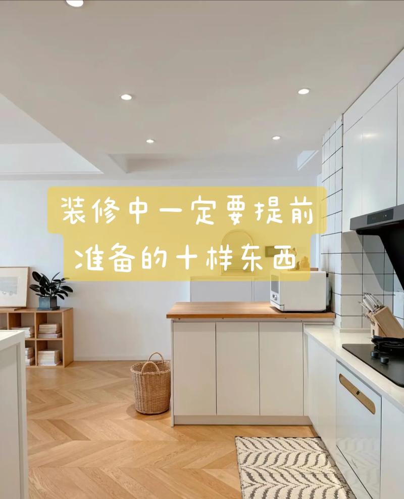 什么材料家庭装修最好,装修时要准备什么东西呢。 二手房 什么材料家庭装修最好,装修时要准备什么东西呢。 什么材料家庭装修最好,装修时要准备什么东西呢。 二手房