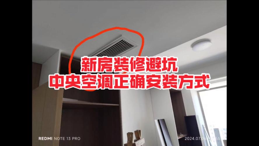 新房装修准备安装中央空调,安装前期要与装修方对接什么内容,装修房子前期准备买什么东西。 装修知识 新房装修准备安装中央空调,安装前期要与装修方对接什么内容,装修房子前期准备买什么东西。 新房装修准备安装中央空调,安装前期要与装修方对接什么内容,装修房子前期准备买什么东西。 装修知识
