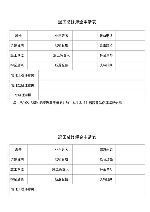 装修押金退款条件,装修退押金需准备什么材料。 家居设计 装修押金退款条件,装修退押金需准备什么材料。 装修押金退款条件,装修退押金需准备什么材料。 家居设计