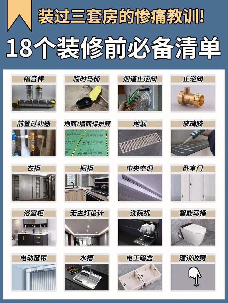 房屋装修前,房主该确定哪些东西?有啥标准和资料可供参考的,户主装修前准备什么物品呢。 二手房 房屋装修前,房主该确定哪些东西?有啥标准和资料可供参考的,户主装修前准备什么物品呢。 房屋装修前,房主该确定哪些东西?有啥标准和资料可供参考的,户主装修前准备什么物品呢。 二手房