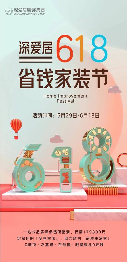 618装修公司文案,618准备装修买什么好呢。 家居设计 618装修公司文案,618准备装修买什么好呢。 618装修公司文案,618准备装修买什么好呢。 家居设计