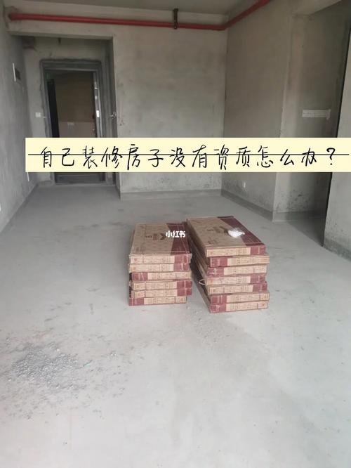深圳装修没报备的后果,深圳新房装修前准备什么东西。 二手房 深圳装修没报备的后果,深圳新房装修前准备什么东西。 深圳装修没报备的后果,深圳新房装修前准备什么东西。 二手房
