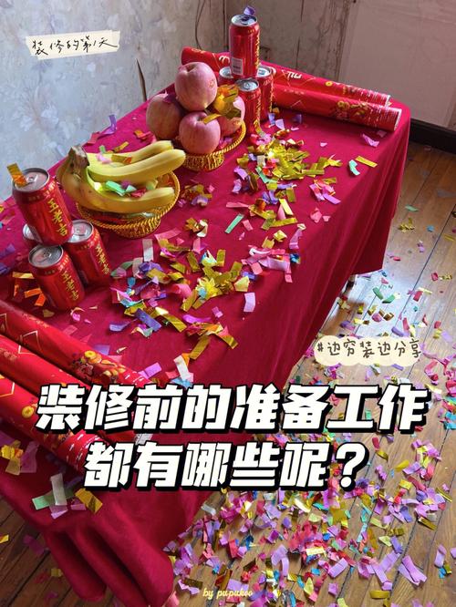 房屋装修先做什么,装修房前需要准备什么仪式。 家居装饰 房屋装修先做什么,装修房前需要准备什么仪式。 房屋装修先做什么,装修房前需要准备什么仪式。 家居装饰
