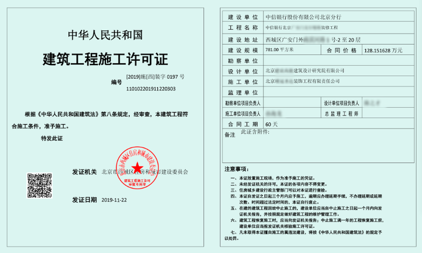 装修开工有那些事,装修开工需准备什么手续和证件。 装修知识 装修开工有那些事,装修开工需准备什么手续和证件。 装修开工有那些事,装修开工需准备什么手续和证件。 装修知识
