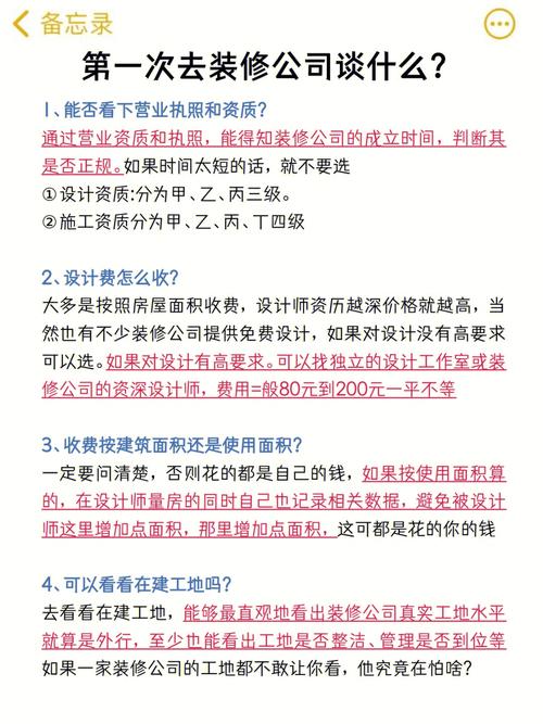 做装修销售怎么去找一个客户啊,公司给的资源感觉一点不靠谱,装修销售需要做什么准备工作。 装修知识 做装修销售怎么去找一个客户啊,公司给的资源感觉一点不靠谱,装修销售需要做什么准备工作。 做装修销售怎么去找一个客户啊,公司给的资源感觉一点不靠谱,装修销售需要做什么准备工作。 装修知识