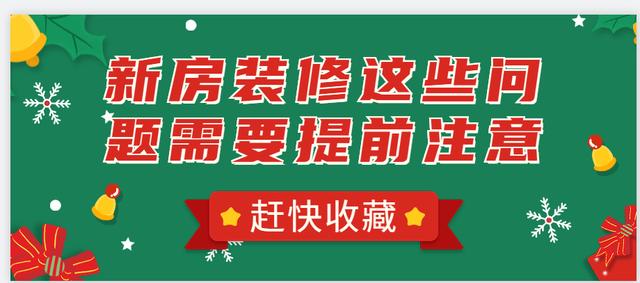 交房前提前装修好处与坏处,装修前什么要提前准备呢图片。 买房须知 交房前提前装修好处与坏处,装修前什么要提前准备呢图片。 交房前提前装修好处与坏处,装修前什么要提前准备呢图片。 买房须知