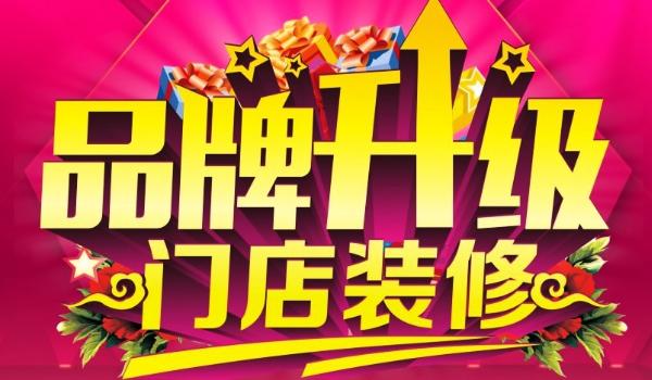门店开业有什么需要准备什么,装修前需要准备什么店铺呢。 买房须知 门店开业有什么需要准备什么,装修前需要准备什么店铺呢。 门店开业有什么需要准备什么,装修前需要准备什么店铺呢。 买房须知