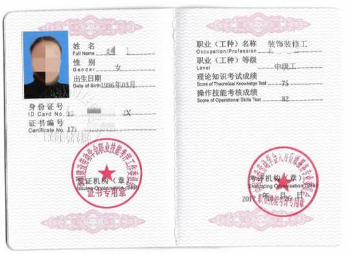 装修房子施工队要具备哪些证件,室内装修需要准备什么证件。 二手房 装修房子施工队要具备哪些证件,室内装修需要准备什么证件。 装修房子施工队要具备哪些证件,室内装修需要准备什么证件。 二手房