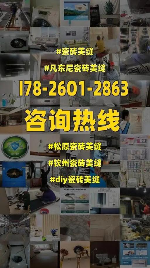 美缝收费,钦州新房装修。 家居装饰 美缝收费,钦州新房装修。 美缝收费,钦州新房装修。 家居装饰