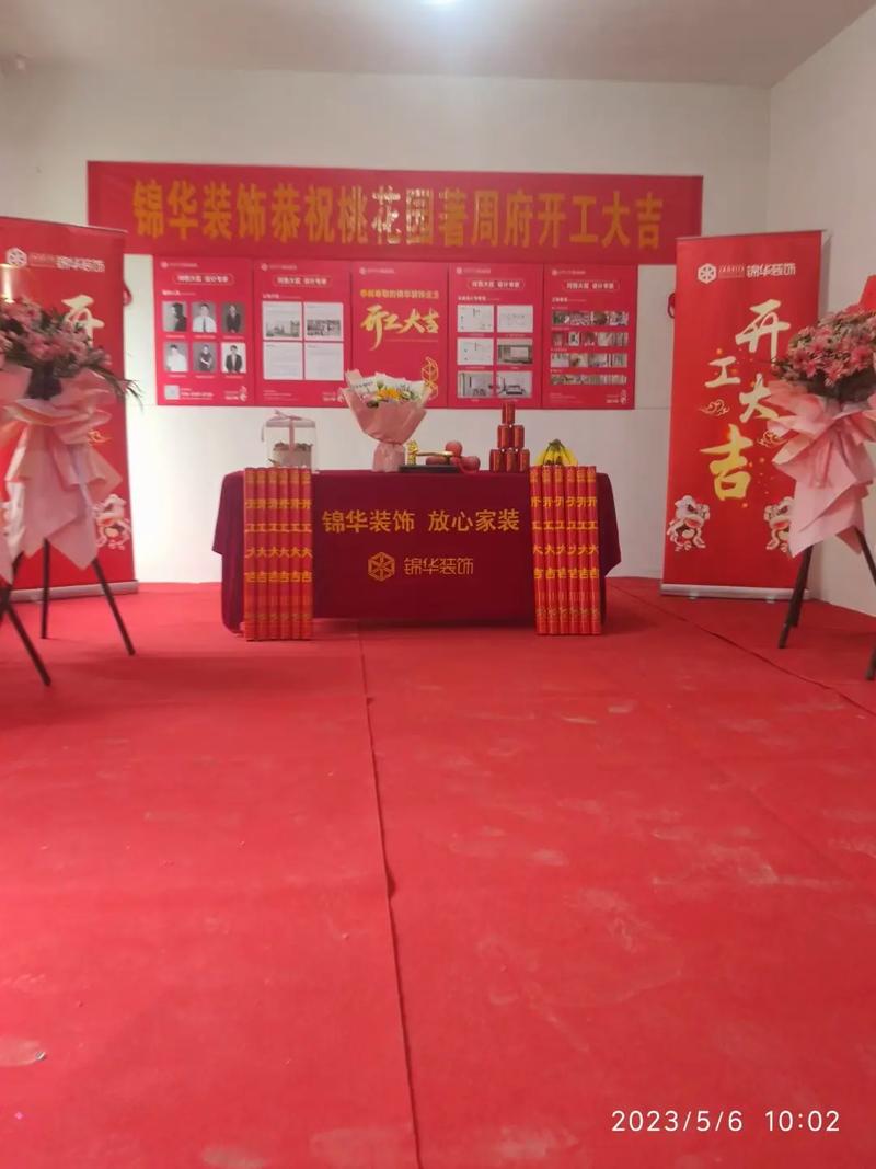 装修开工仪式装修公司准备什么,开工装修需要准备什么苹果。 二手房 装修开工仪式装修公司准备什么,开工装修需要准备什么苹果。 装修开工仪式装修公司准备什么,开工装修需要准备什么苹果。 二手房