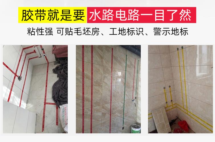 家里装修如何贴告示,装修要准备什么颜色胶布呢。 家居装饰 家里装修如何贴告示,装修要准备什么颜色胶布呢。 家里装修如何贴告示,装修要准备什么颜色胶布呢。 家居装饰