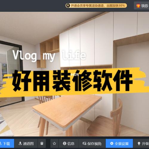 装修设计可以用什么软件,装修房子准备些什么工具好。 家居装饰 装修设计可以用什么软件,装修房子准备些什么工具好。 装修设计可以用什么软件,装修房子准备些什么工具好。 家居装饰