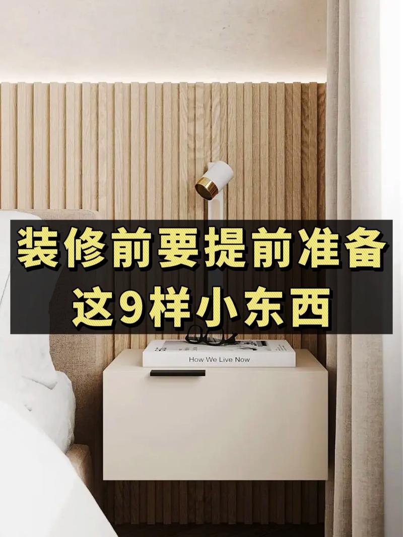 打算装修,有什么建议,装修之前必须准备什么东西。 装修知识 打算装修,有什么建议,装修之前必须准备什么东西。 打算装修,有什么建议,装修之前必须准备什么东西。 装修知识