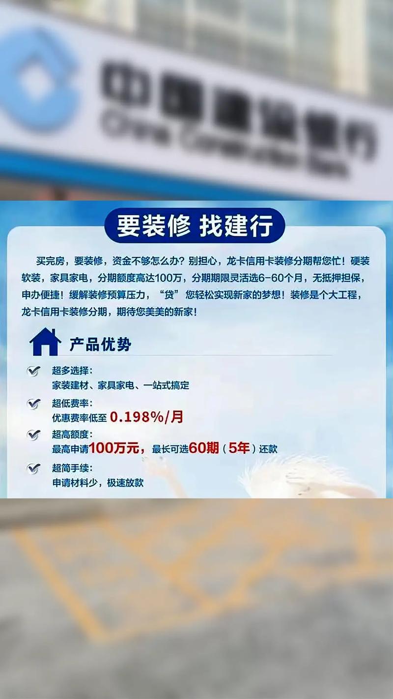 建设银行装修贷可以自己申请吗,装修贷要准备什么材料吗安全吗。 买房须知 建设银行装修贷可以自己申请吗,装修贷要准备什么材料吗安全吗。 建设银行装修贷可以自己申请吗,装修贷要准备什么材料吗安全吗。 买房须知