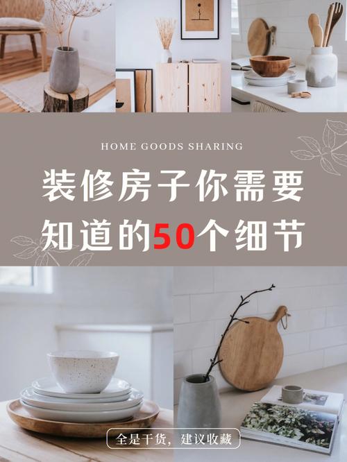 房子在开始装修前,要做哪些工课,装修要买的东西。 家居设计 房子在开始装修前,要做哪些工课,装修要买的东西。 房子在开始装修前,要做哪些工课,装修要买的东西。 家居设计