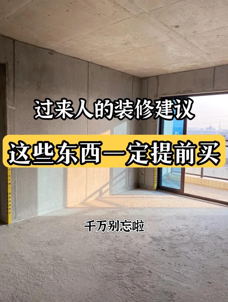 交房之前可以先装修吗,新交房装修先准备什么东西。 装修知识 交房之前可以先装修吗,新交房装修先准备什么东西。 交房之前可以先装修吗,新交房装修先准备什么东西。 装修知识