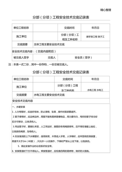 水电交底前都需要准备什么,水电装修前做什么准备的工作。 买房须知 水电交底前都需要准备什么,水电装修前做什么准备的工作。 水电交底前都需要准备什么,水电装修前做什么准备的工作。 买房须知