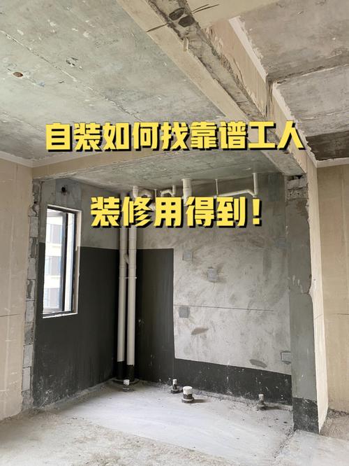 准备自己装修,装修师傅哪里找,装修队施工准备什么材料好。 二手房 准备自己装修,装修师傅哪里找,装修队施工准备什么材料好。 准备自己装修,装修师傅哪里找,装修队施工准备什么材料好。 二手房