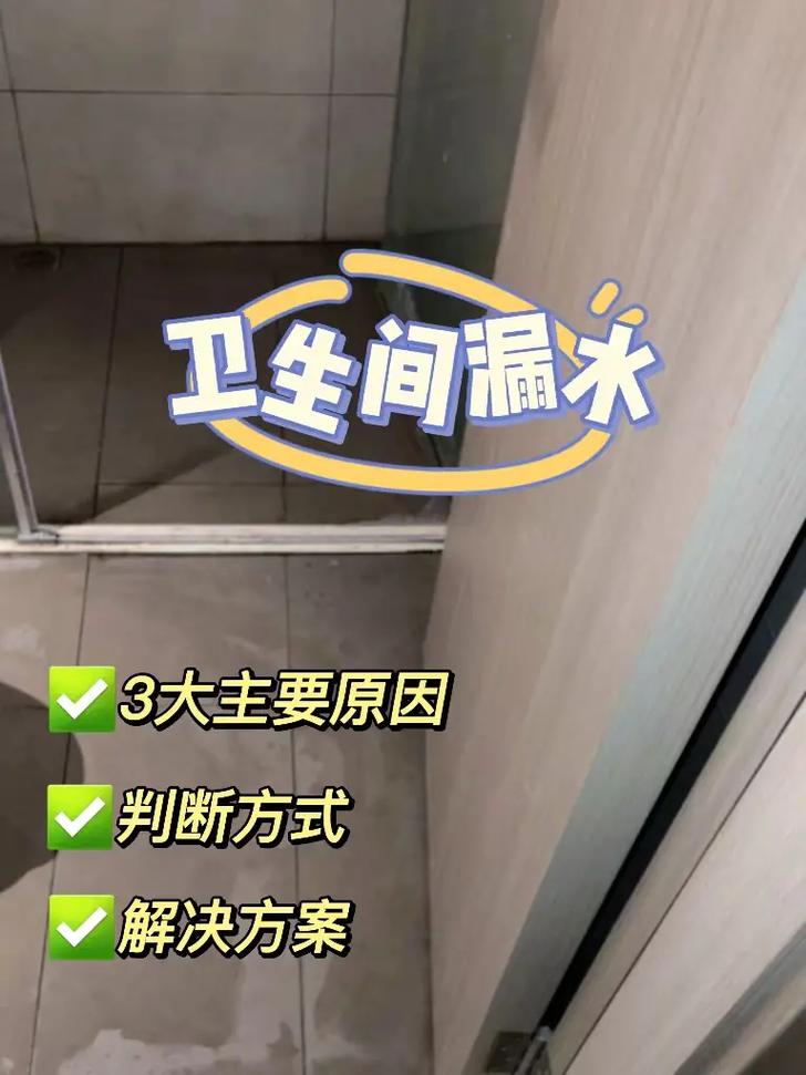 卫生间已经做好了,现在发现漏水,该怎么处理,卫生间装修完准备什么东西。 买房须知 卫生间已经做好了,现在发现漏水,该怎么处理,卫生间装修完准备什么东西。 卫生间已经做好了,现在发现漏水,该怎么处理,卫生间装修完准备什么东西。 买房须知