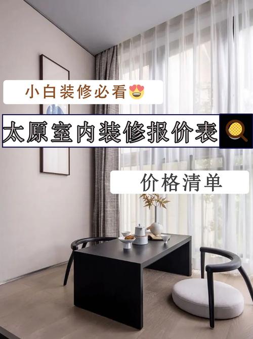 太原装修时间国家规定几点到几点,太原装修前需要准备什么东西。 家居设计 太原装修时间国家规定几点到几点,太原装修前需要准备什么东西。 太原装修时间国家规定几点到几点,太原装修前需要准备什么东西。 家居设计