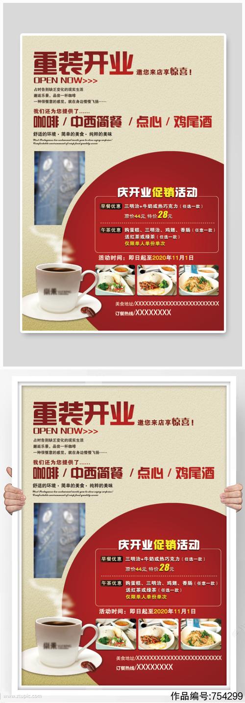 饭店装修快完工了怎么宣传,饭店装修准备开业送什么礼物。 家居设计 饭店装修快完工了怎么宣传,饭店装修准备开业送什么礼物。 饭店装修快完工了怎么宣传,饭店装修准备开业送什么礼物。 家居设计