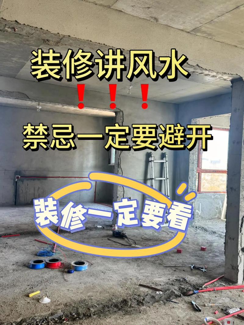 马上要装修了,家居装修都有哪些禁忌,装修看风水准备什么东西好。 家居装饰 马上要装修了,家居装修都有哪些禁忌,装修看风水准备什么东西好。 马上要装修了,家居装修都有哪些禁忌,装修看风水准备什么东西好。 家居装饰