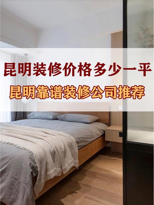 昆明市办室内装修需要什么手续,昆明装修需要多少钱。 二手房 昆明市办室内装修需要什么手续,昆明装修需要多少钱。 昆明市办室内装修需要什么手续,昆明装修需要多少钱。 二手房