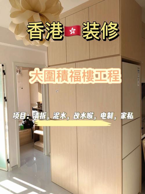 去香港干装修工需要什么条件,香港装修前准备什么东西。 二手房 去香港干装修工需要什么条件,香港装修前准备什么东西。 去香港干装修工需要什么条件,香港装修前准备什么东西。 二手房