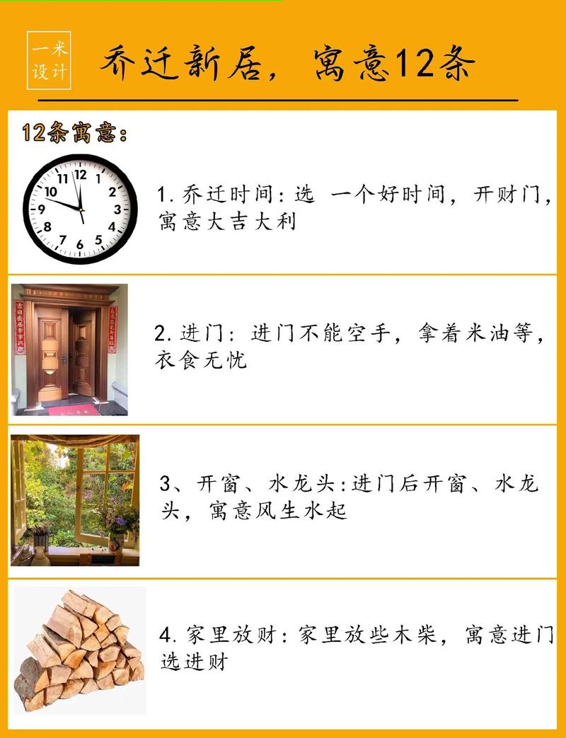 乔迁新居,除了选日子还有哪些必须要注意的事项,装修当天准备什么物品好。 装修知识 乔迁新居,除了选日子还有哪些必须要注意的事项,装修当天准备什么物品好。 乔迁新居,除了选日子还有哪些必须要注意的事项,装修当天准备什么物品好。 装修知识