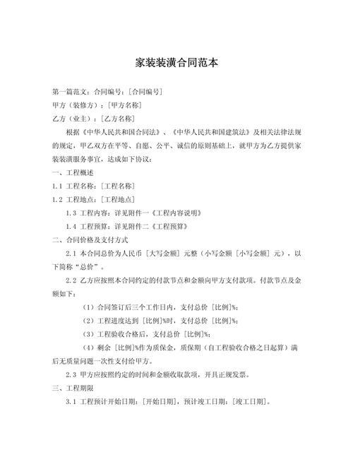 家装装修公司哪家好?装修合同有哪些注意事项,装修专栏需要准备什么材料。 装修知识 家装装修公司哪家好?装修合同有哪些注意事项,装修专栏需要准备什么材料。 家装装修公司哪家好?装修合同有哪些注意事项,装修专栏需要准备什么材料。 装修知识